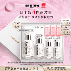 希思黎 全能乳液 125ml