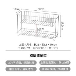 霜山 不锈钢置物架