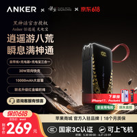 Anker 三合一能量棒 移动电源  10000mAh 黑