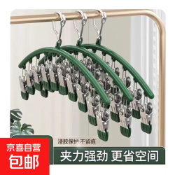 晒袜子神器家用多夹子晾衣架 无痕防风阳台凉内衣内裤婴儿袜夹 多功能晾晒架10夹 樱花粉1个