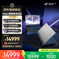 ROG 2.5K 165Hz 游戏本电脑