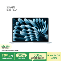 Apple MacBook Air M5 (10+10核) 笔记本电脑  集成显卡 2880*1864 天蓝色 512GB 60Hz 16GB