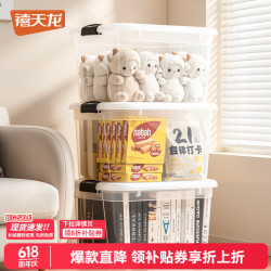 禧天龙 高透加厚 收纳箱