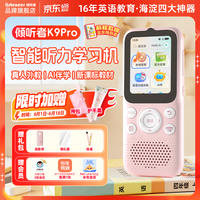 Listeneer K9Pro 学习机  K9Pro 水仙粉64G