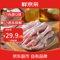 移动端、京东百亿补贴：鲜京采 鸡爪 1kg