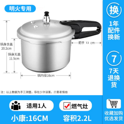 双喜 燃气电磁炉通用 高压锅