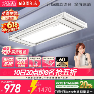 D-3070 电动晾衣架 航天+大屏照明