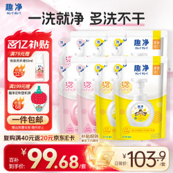 狮王 趣净泡沫抑菌洗手液天然柠檬香200ml袋*4+爽肤200ml*4家庭补充装