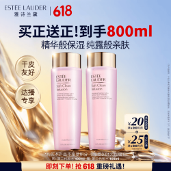 雅诗兰黛 保湿柔肤水 400ml