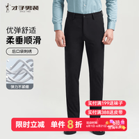 才子 男士休闲裤25夏新高弹力轻薄款长裤LOGO刺绣纯色透气舒适运动 黑色 33 84cm