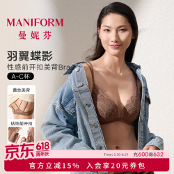 曼妮芬 无钢圈 女士文胸 摩卡棕 75A (70B也可拍)
