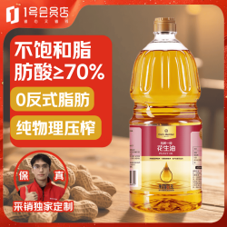1号会员店 压榨一级花生油 食用油 充氮锁鲜 1.8L