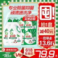 移动端、京东百亿补贴：碧浪 专业抗菌根源洁净洗衣液 3kg*2瓶+200g*4袋