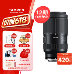 腾龙 防抖 全画幅微单镜头