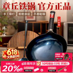 臻三环 章丘铁锅 熟铁炒菜锅 手工锻打锅无涂层 物理不粘锅 二环宗师 古法烤蓝32cm适合2-4人