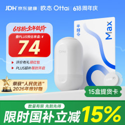 欧态 持续监测 动态血糖仪