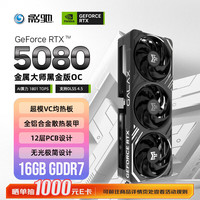 影驰 DLSS 4 电脑显卡  16GB