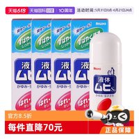 移动端：MUHI 日本MUHI无比滴家庭装止痒液 成人50ml*4瓶