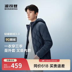 波司登 男士鹅绒羽绒服 连帽短款