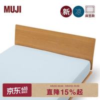 無印良品 MUJI 凉柔床笠 蓝色 150×200×18～28cm