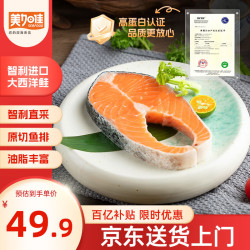 美加佳 三文鱼筒切 420g
