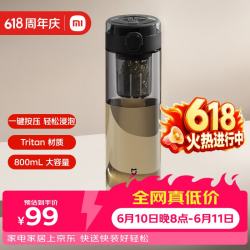 米家 磁吸茶仓杯 Tritan材质茶水分离杯 800mL