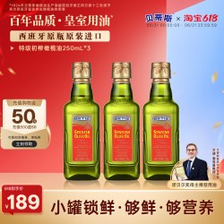 贝蒂斯 特级初榨橄榄油