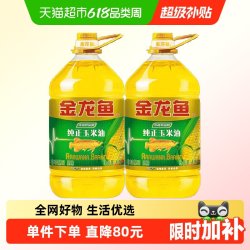 金龙鱼 纯正玉米油 4L*2桶