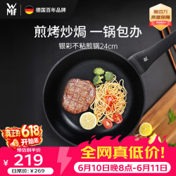 WMF 福腾宝 银彩系列 煎锅(24cm、不粘、有涂层、铸铝)