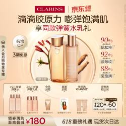 娇韵诗 紧致提拉 水乳套装  200ml+100ml