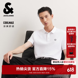杰克琼斯 杰克·琼斯（JACK&JONES）夏季无忧搭翻领polo衫男士凉感短袖衣服刺绣简约百搭品牌男装 本白色A06 M (175)
