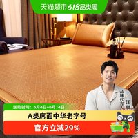移动端：黄古林 凉席夏季藤席天然2024冰丝婴儿可用宿舍床笠凉席子