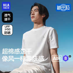 海澜之家 短袖T恤男女同款UPF50+防晒速干打底薄汗衫 白色8001 2XL （180）