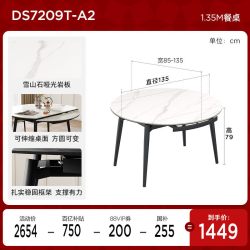 顾家家居 KUKA  PT7065 轻奢岩板餐桌 130*80/130*76cm