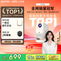 移动端、京东百亿补贴：大眼橙 C3 Air云台投影仪家用 真1080P便携投影机 高清庭卧室影院