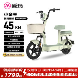 爱玛 长续航 电动自行车