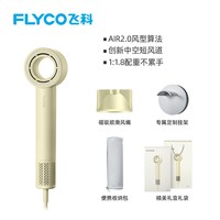 飞科 H5 高速吹风机 负离子护发 星环版