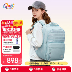 Gmt for kids 初中高中生书包护脊减负双肩包大容量轻便背包男女 冰清绿