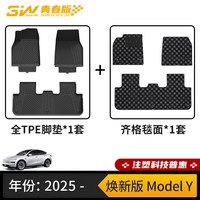 3W 特斯拉Model Y焕TPE后备箱垫环保防护脚垫