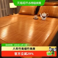 移动端：黄古林 高端凉席竹席夏天冰丝双面可用床笠凉席子2024夏季草席