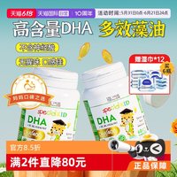 移动端：ERIC FAVRE 不含EPA 儿童DHA藻油胶囊  60粒/包 120粒