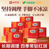 移动端：福牌阿胶 福胶250g 2盒