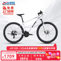 喜德盛 黑客500 24速油压碟刹铝合金山地车 白灰 15.5英寸