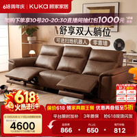 顾家家居 零靠墙 电动功能沙发