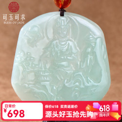 可玉可求 翡翠玉观音吊坠 男款淡绿带紫罗兰玉石观世音菩萨玉牌 款一 九龙观音A0580
