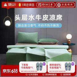 塔山 自然密语 踏浪苍绿 牛皮凉席 150*200cm