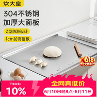 炊大皇 304不锈钢揉面垫超大号76cm家用食品级擀面案板耐用烘焙揉面板