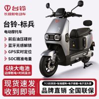 百亿补贴：台铃 标兵 72V38A石墨烯电池电动摩托车