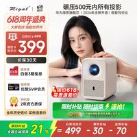 移动端、京东百亿补贴：瑞格尔 B1Neo 投影仪家用超高清智能投影机便携卧室手机投影电视(电子梯形校正 1080P家庭影院)