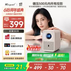 瑞格尔 B1Neo 投影仪家用超高清智能投影机便携卧室手机投影电视(电子梯形校正 1080P家庭影院)